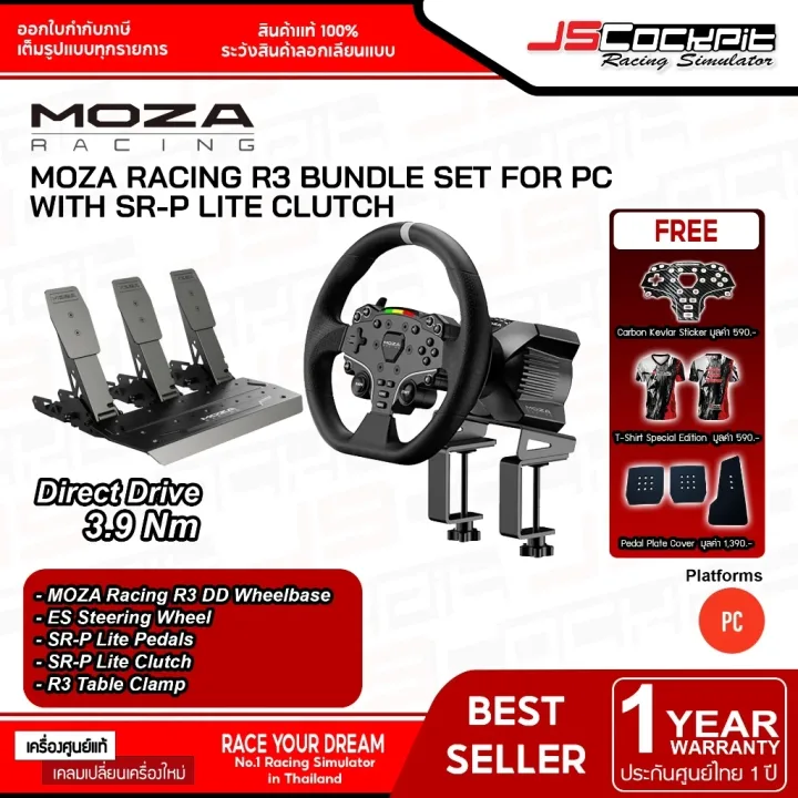 Moza Racing R3 Bundle + Clutch (PC) จอยพวงมาลัย Direct Drive 3.9 Nm